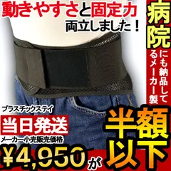 【今日も当日発送】腰用サポーター プロフィットメッシュ ブラック プラスチックステイ 医療用 アシスト コルセット 骨盤ベルト 骨盤バンド 小??? 大きいサイズ 日本製 国産 ぎっくり腰 腰痛ベルト ベルト 腰サポーター 腰椎コルセット 腰用コルセット