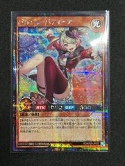 遊戯王ラッシュデュエル　バルーンバティーア【シークレット】