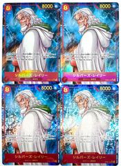 ONE PIECE CARD GAME シルバーズ•レイリー SECパラレル シークレットパラレル 4枚