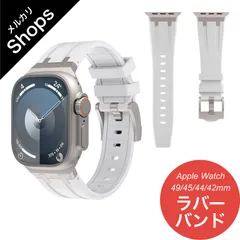 【Apple Watch Series 9/8/7/6/5/4・Ultra・SE 第2/1世代・49mm/45mm/44mm】アップルウォッチ バンド ベルト シリコン ステンレス おしゃれ スポーツ ウルトラ 一体型（チタニウム/ホワイト）SALE①