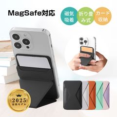 スマホスタンド MagSafe マグネット式 カードケース カード収納 おしゃれ マルチスタンド iPhone16/15 /14/13/12シリーズ対応 スマホグリップ マグセーフ対応 スマホホルダー スマートフォンスタンド 一体式 磁力強化 瞬間吸着 軽量