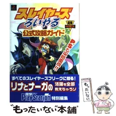 スレイヤーズろいやる　116/117種セット　ほぼコンプ 2025年最新】スレイヤーズろいやるの人気アイテム - メルカリ