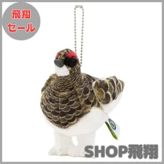 2026年最新】雷鳥ぬいぐるみの人気アイテム - メルカリ