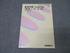 2025年最新】代ゼミ＃駿台／数学の人気アイテム - メルカリ
