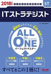 2024年最新】ITストラテジストの人気アイテム - メルカリ