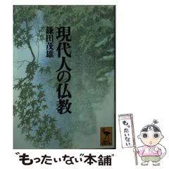 2026年最新】鎌田茂雄の人気アイテム - メルカリ
