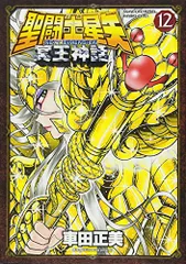 聖闘士星矢　冥王神話　特典　両面イラストカード アニメ「聖闘士星矢 THE LOST CANVAS 冥王神話」より。 （c