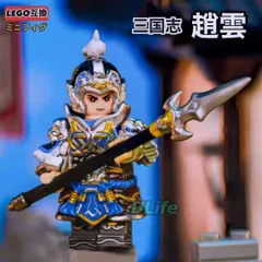 1体 レア 趙雲 子龍 三国志 LEGO レゴ互換ミニフィグ フィギュアブロック