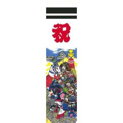甲子園タオル 横浜高校 U18日本代表 - メルカリ
