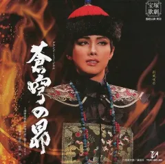 2025年最新】蒼穹の昴 dvdの人気アイテム - メルカリ