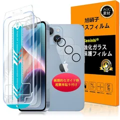 対応 iPhone 14 ガラスフイルム 用の 画期的なガイド枠 6.1インチ 【2枚強化ガラス 2枚カメラフィルム】 液晶 アイフォン 14 保護フィルム 国産旭硝子素材 硬度9H 指紋防止 衝撃吸収 高透過率 飛散防止 貼り付け簡単 気泡なし 極薄 0