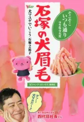 2025年最新】犬マユゲでいこうの人気アイテム - メルカリ