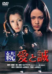 (未使用･未開封品)　あの頃映画　「愛と誠・完結篇」 [DVD] p1m72rm 2025年最新】あの頃映画 「愛と誠」 [DVD]の人気アイテム - メルカリ