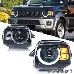 2026年最新】ジムニー ヘッドライトの人気アイテム - メルカリ