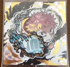 呪術廻戦 ディフォルメシールウエハース 特級レア 1-25 虎杖悠仁