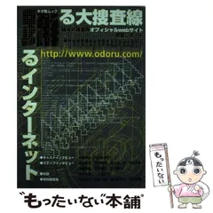 2025年最新】キネマ 踊る大捜査線の人気アイテム - メルカリ