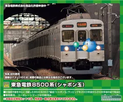 2025年最新】nゲージ 東急8500の人気アイテム - メルカリ