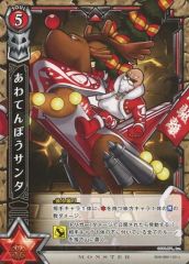 [중고] 흰 고양이 프로젝트 TCG B08-089/120[U]:아와텐보 산타