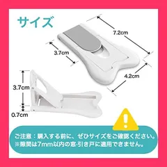 【スタッフおすすめ！】Pakalik チャイルドロック 引き戸 ストッパー 窓ロック ベビーガード 赤ちゃん ペット いたずら防止 転落防止 防犯対策 窓 ドア 開け防止 日本語説明書付き ４個セット