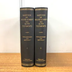▲01)【同梱不可】エミール・フリードリヒ・カウチ 旧約聖書の聖典 ドイツ語洋書 2冊セット/フリードリヒ・カウツシュ/宗教/信仰/思想/A