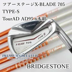 2025年最新】X-BLADE 705の人気アイテム - メルカリ