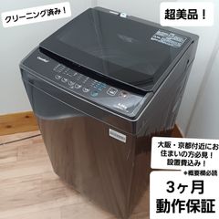 コンフィー 全自動洗濯機 容量6kg 2024年製 CACO6EW60/TT-JP 中古美品 一人暮らしからファミリーまで！お得なセット値引きも！ 概要欄をご一読ください