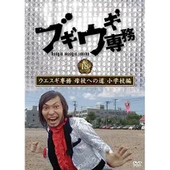 (4081) 上杉周大 CD HIT THE ROAD上杉専務 ブギウギ 2025年最新】上杉周大の人気アイテム - メルカリ