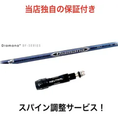 2025年最新】ディアマナbf 60xの人気アイテム - メルカリ 2025年最新】ディアマナbf 60xの人気アイテム - メルカリ