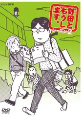 2025年最新】野田ともうしますの人気アイテム - メルカリ