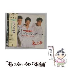 中古】 キラー通り7番地 (集英社文庫 コバルトシリーズ) / 正本