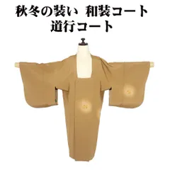 正絹節紬追っかけ総縞裏通し裏珍品元禄袖