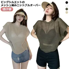 ニット 透かし編み サマーニット ドルマンニット 半袖 レディース ショート丈 肌見せ 春 夏 透け感 トップス セーター 体形カバー ニットソー カットソー tシャツ プルオーバー ミディアム 大 KL5X172