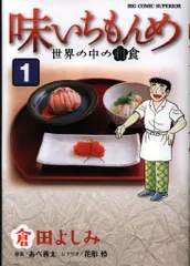 ※新品ケース交換済み　味いちもんめ ドラマスペシャルDVD2巻セット 2025年最新】味いちもんめ dvdの人気アイテム - メルカリ