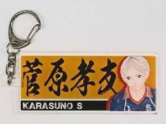 ハイキュー原画展 3層プリントアクリルキーホルダー 影山 - メルカリ