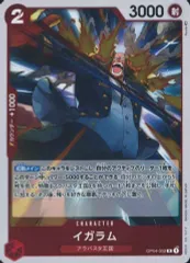 【中古】ONE PIECEカードゲーム OP04-002[R]：イガラム