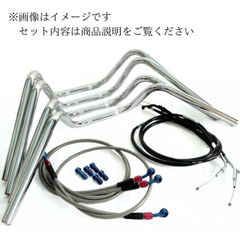 ゼファー1100　S絞りアップハンドル メッシュブレーキホース ワイヤー セット Bキット（青赤）