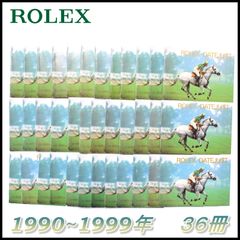 DATEJUST ROLEX冊子 30冊 1990年～1998年 英語 デイトジャスト ロレックス まとめ　 vintage