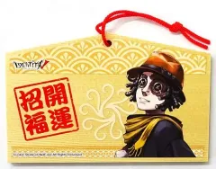 2026年最新】第五人格 初詣 絵馬の人気アイテム - メルカリ