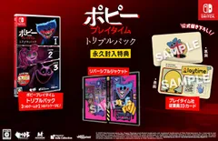 【新品】 ポピープレイタイム トリプルパック Nintendo Switch 佐賀