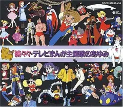 【青野武さん直筆サイン入りセル画】宇宙魔神ダイケンゴー　ロボレオン 2025年最新】宇宙魔神ダイケンゴーの人気アイテム - メルカリ