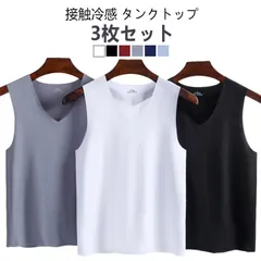 【3枚セット】接触冷感 タンクトップ メンズ ンナーシャツ Vネック 肌着 速乾 通気 シームレス トップス ノースリーブ ひんやり 涼しい 吸汗速乾 春夏 夏用 アンダーウエア ビジネス カジュアル#amyz5348