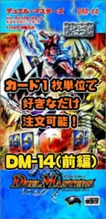 デュエルマスターズ DM14-転生編1 ジェネレート・ギア（前編）のサムネイル