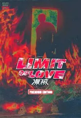 【中古】邦画DVD 海猿 LIMIT OF LOVE プレミアムエディションのサムネイル