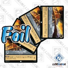ロルカナ　 クララベル 軽やかなひづめの持ち主　レジェンダリー３枚　ノンフォイル フォローで5%OFF！【状態A】クララベル / 軽やかなひづめの