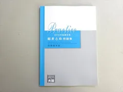 2024年最新】資格の大原 財務諸表論の人気アイテム - メルカリ