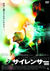 サイレンサー LBX-239 [DVD] [DVD]