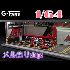 1/64 ジオラマ ガレージ アドバン ホンダ