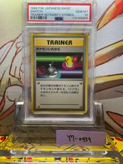 公式通販サイト - ファッション 通販 ヤドキング PSA10 旧裏 メルカリ - 2000 199 金、銀、新世界へ… ポケモンカードゲーム