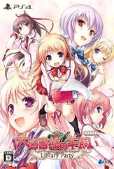 【中古】大図書館の羊飼い -Library Party- 初回限定版 - PS4 (【特典】ビジュアルブック、オールヒロインコースターセット、一之江金魚のおやすみボイスCD、小説「金魚のAfterParty」 &ポストカ