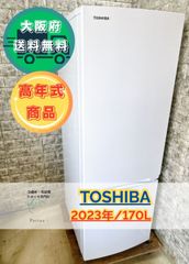 【高年式】大阪送料無料★3か月保障付き★冷蔵庫★東芝★2ドア★2023年★GR-V17BS(W)★R-51